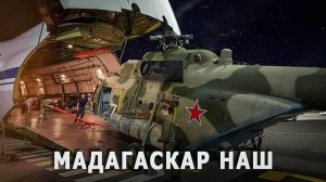 А ну-ка подвиньтесь! Когда приходят русские