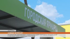 В Саранске устанавливают новые мини-рынки