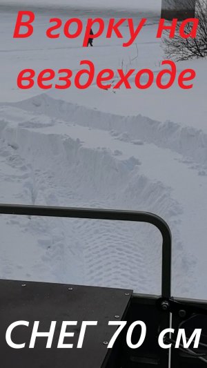 Вездеход глубокий снег подъем на крутой берег. Ураган Мини шины Маршлэнд #Shorts #avto #offroad #avt