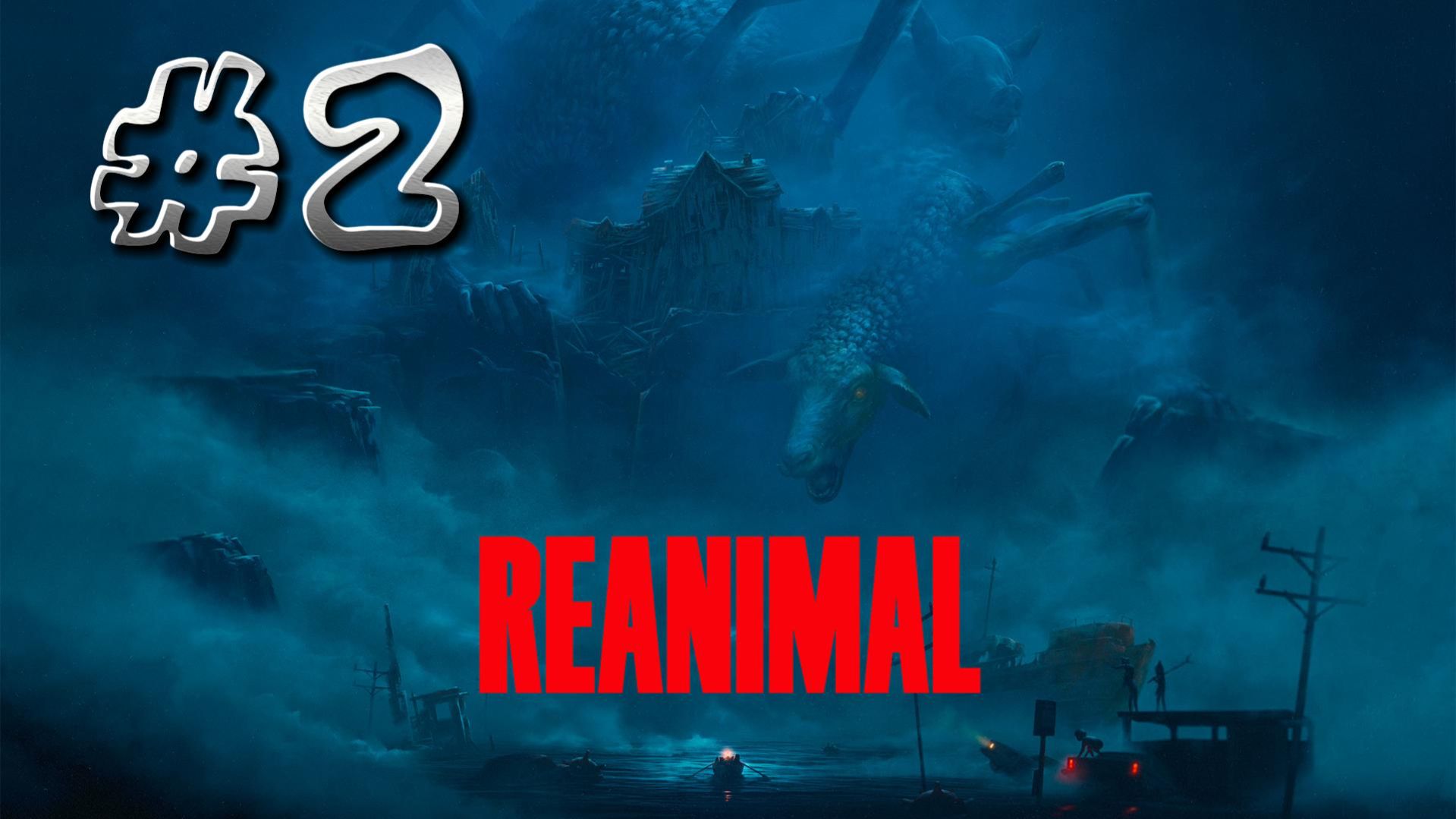 Reanimal ► Прохождение #2