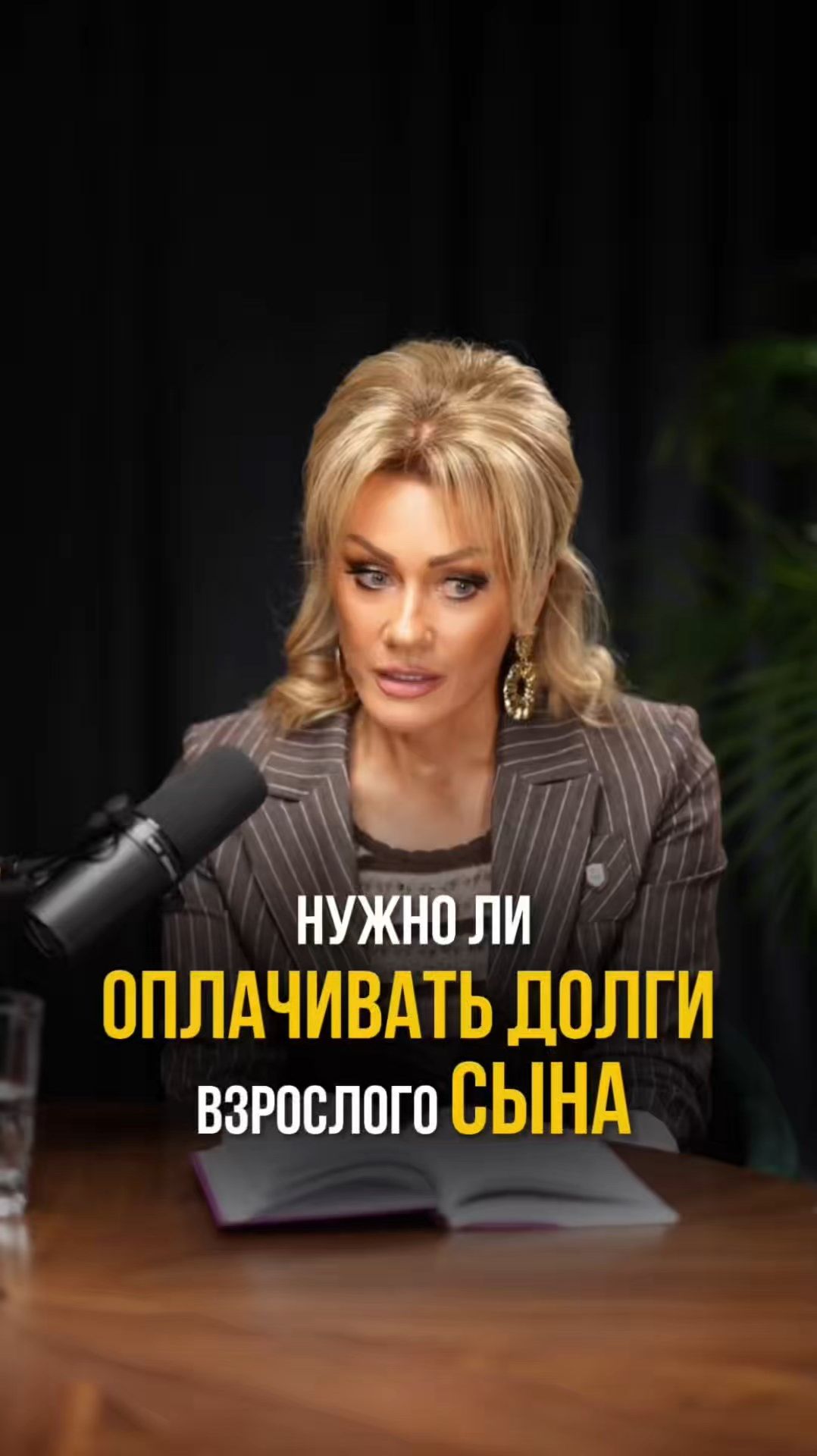 НУЖНО ЛИ ОПЛАЧИВАТЬ ДОЛГИ ВЗРОСЛОГО СЫНА