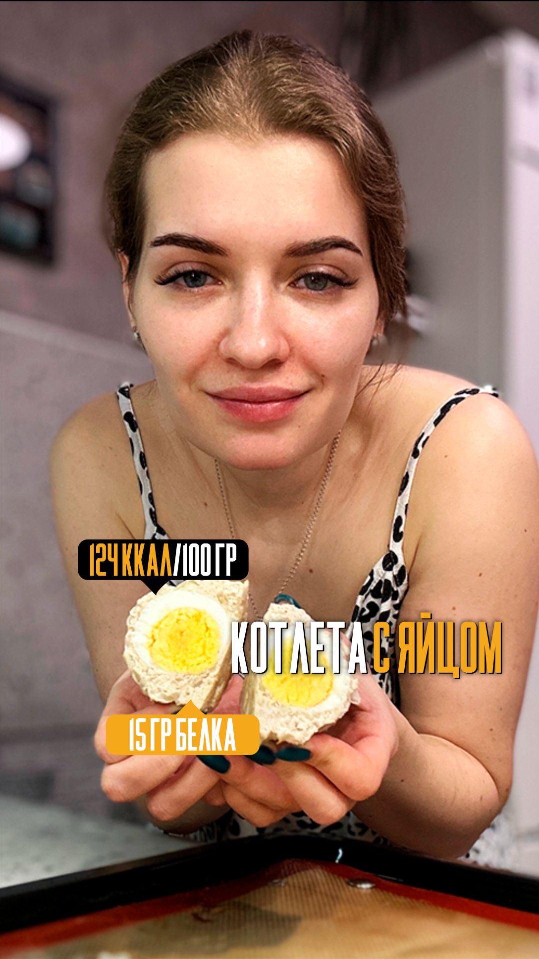 Котлета с яйцом