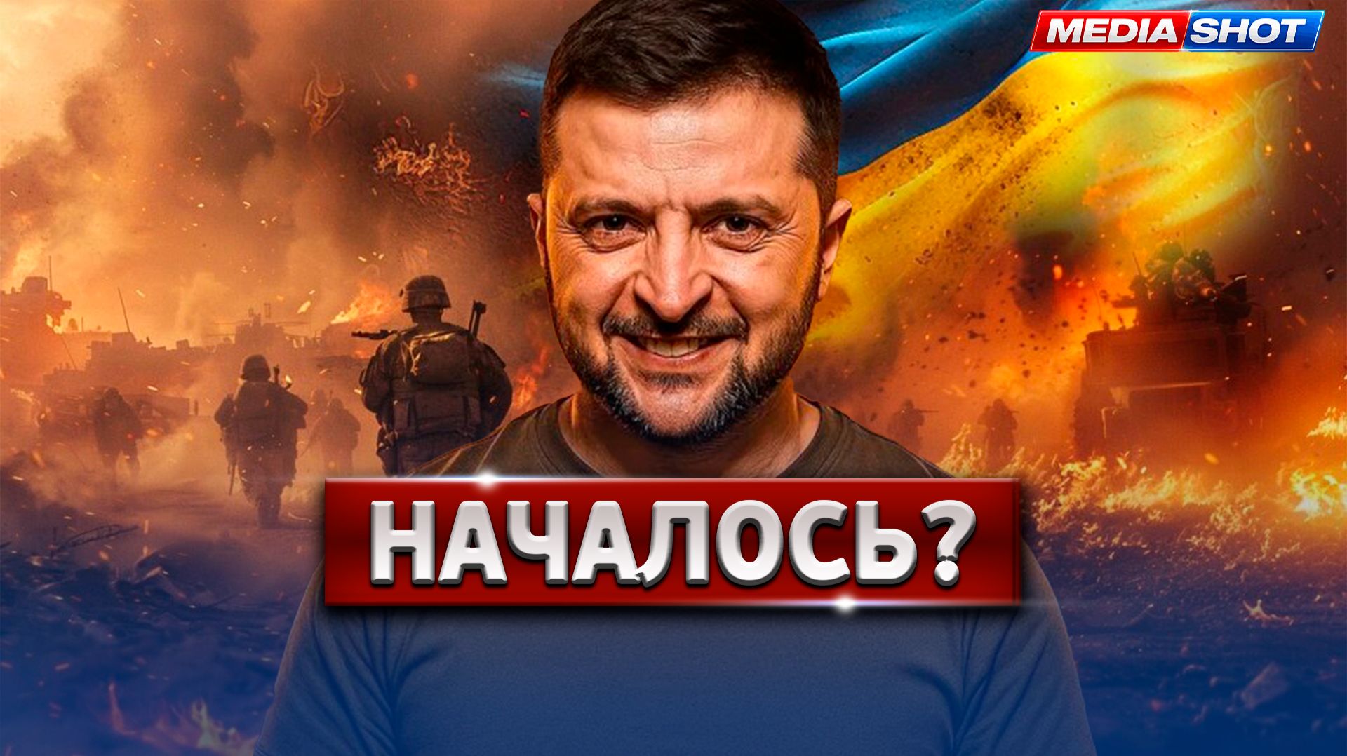 Зеленский Начал Охоту! | Бунт Против Трампа | Ядерная Угроза?