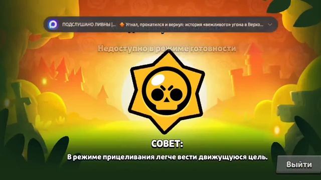 парней столкновение