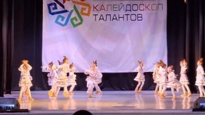 Хореографический коллектив«Созвездие» Магия северного круга.mp4