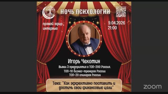 «Золотой алгоритм»: как ставить финансовые цели, которые точно сработают — Игорь Чекотин