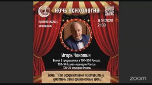 «Золотой алгоритм»: как ставить финансовые цели, которые точно сработают — Игорь Чекотин