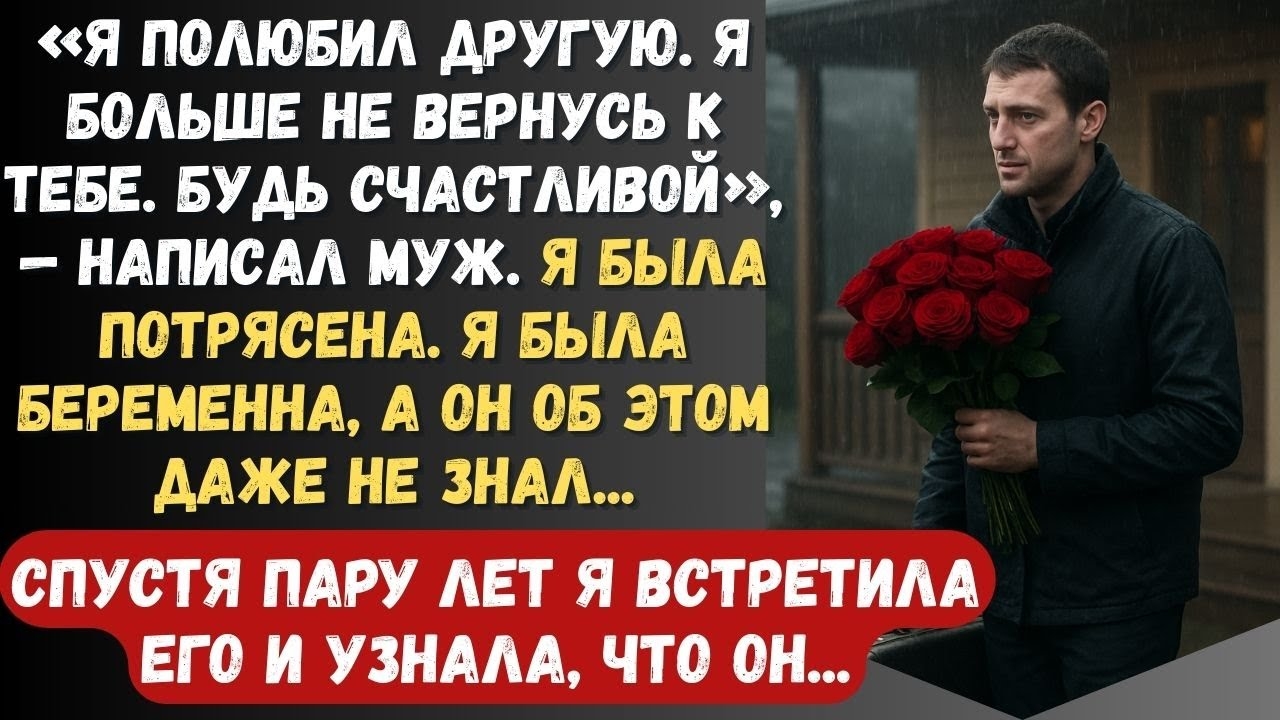 Я была потрясена, я была беременна, а он об этом даже не знал...