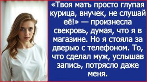 Твоя мать просто глупая курица, внучек, не слушай её!|ИСТОРИЯ ИЗ ЖИЗНИ|АУДИО РАССКАЗ|СЛУШАТЬ ИСТОРИЮ