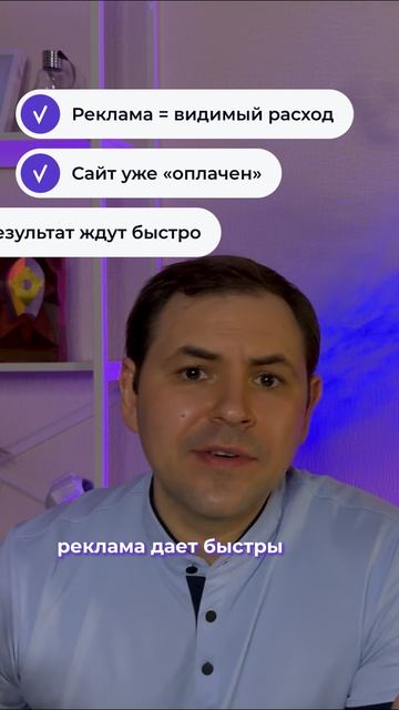 Реклама есть, а заявок нет?  #бизнесонлайн #реклама  #бизнес  #сайтдлябизнеса