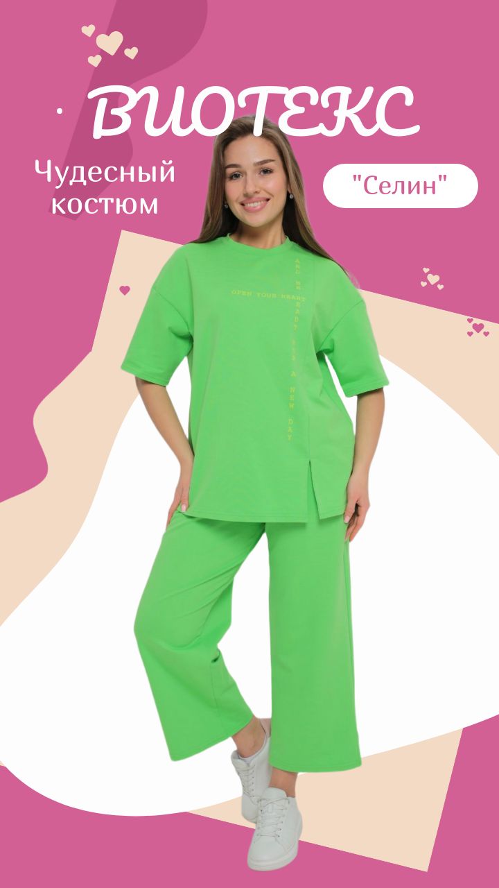 Обзор Костюм Селин цвет салатовый размер 46 комсомолочка виотекс
