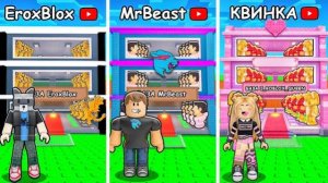 УКРАДИ БРЕЙНРОТ НО Я ЗАШЁЛ на АККАУНТЫ ФЕЙК ЮТУБЕРОВ от $1 до $10 000 в Steal a Brainrot!