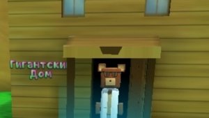 Что находится за картой в снежной долине и гиганском доме