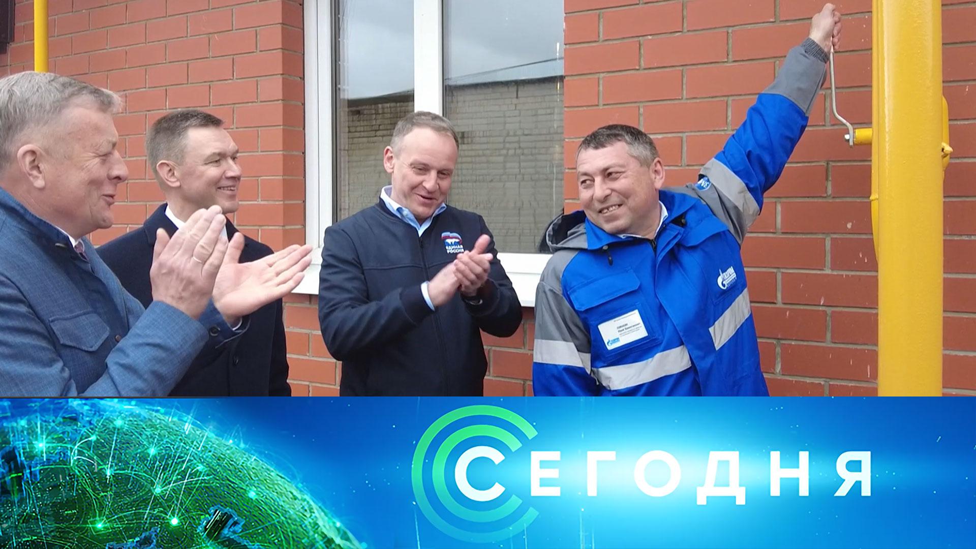 «Сегодня»: 16 апреля 2026 года. 16:00 | Выпуск новостей | Новости НТВ