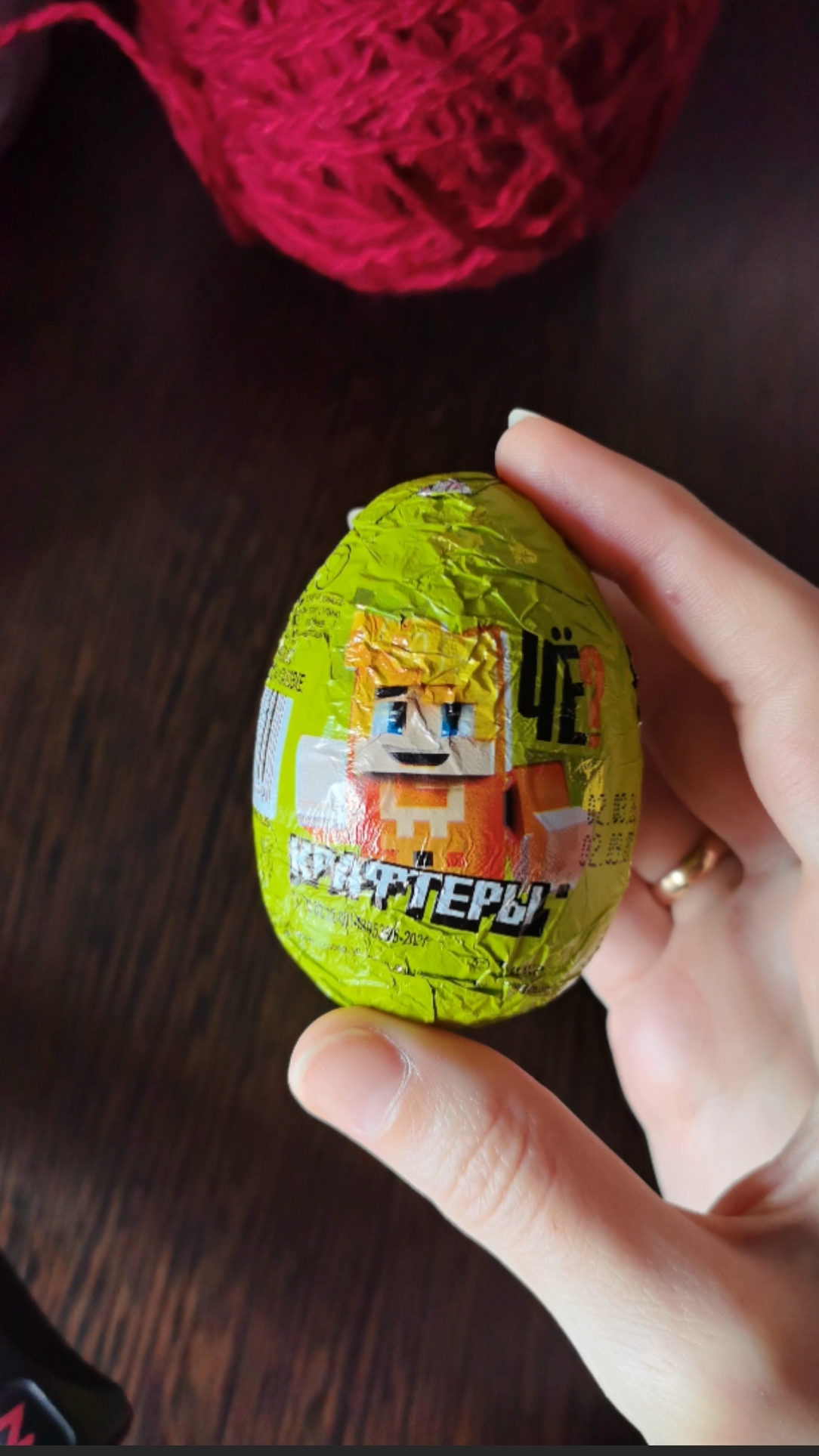 Яйцо с подарком 🎁
