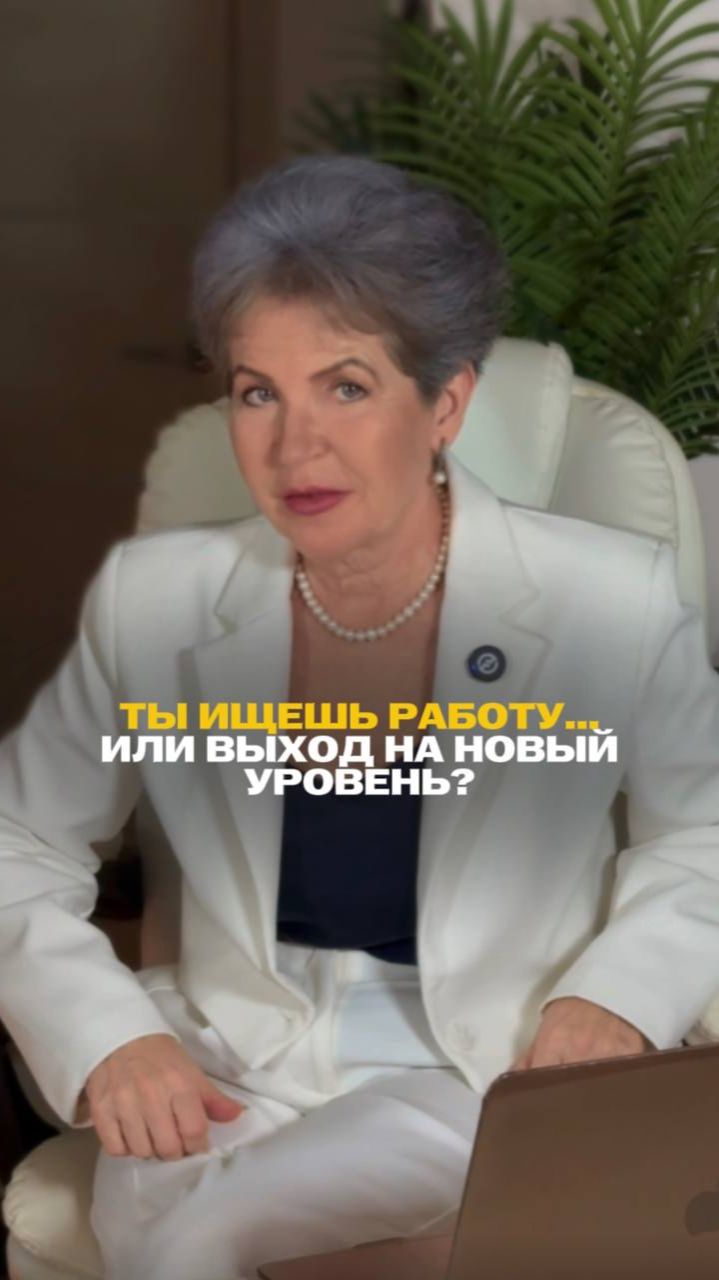 Ищешь работу или свободу?