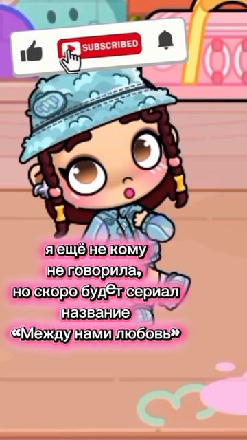 Да да! Уже скоро! 