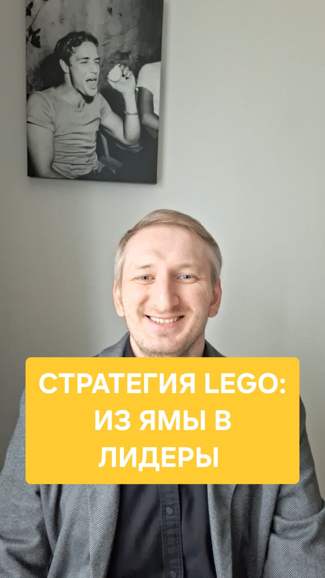 Стратегия LEGO: из ямы в лидеры