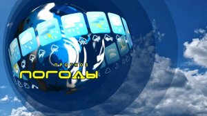 Прогноз погоды на 17 апреля