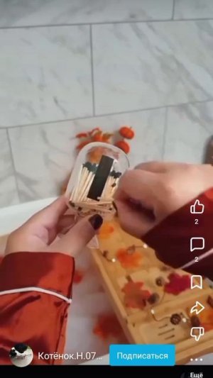 страшная история [1]