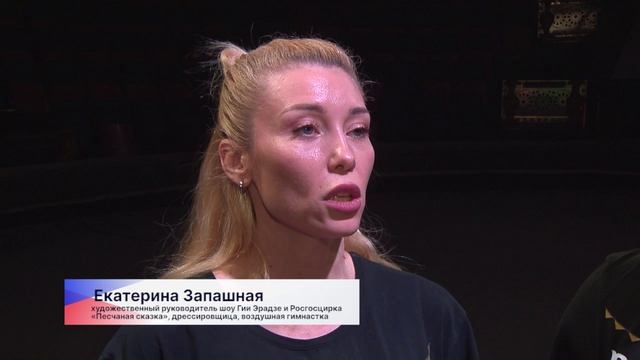 Открытая репетиция шоу «Песчаная сказка» прошла в Нижегородском цирке имени Назаровой