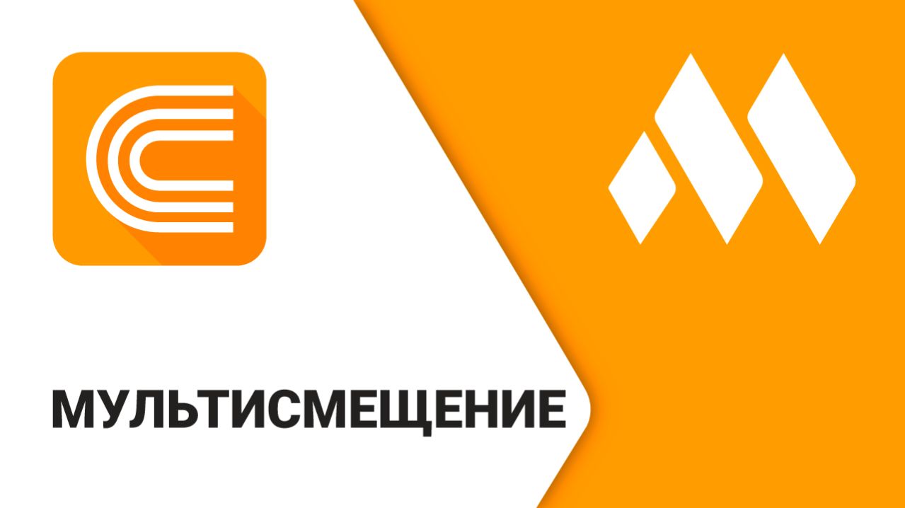 ModPlus для AutoCAD. Мультисмещение