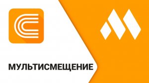 ModPlus для AutoCAD. Мультисмещение