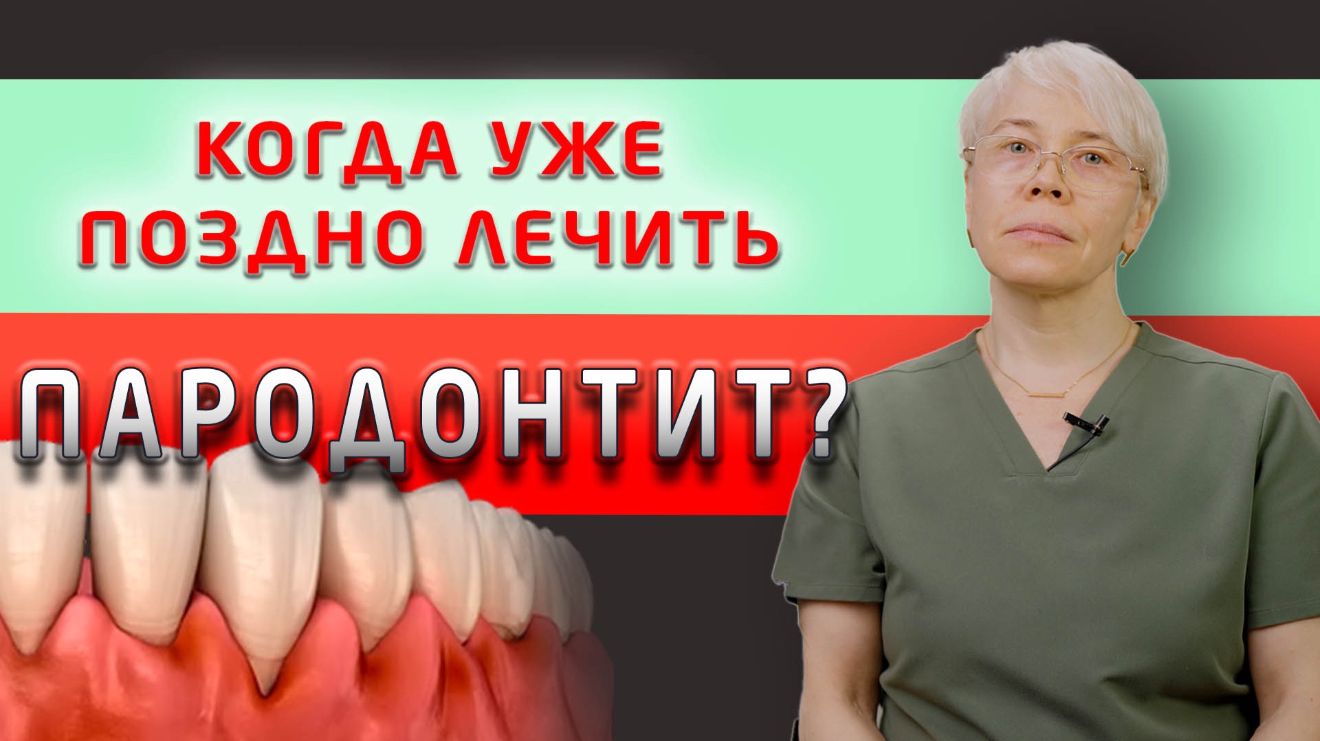 Пародонтит: почему современные стоматологи перестали бороться за зубы до конца?