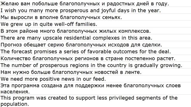 Sentences With Translations 0021