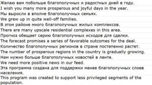 Sentences with translations 0021