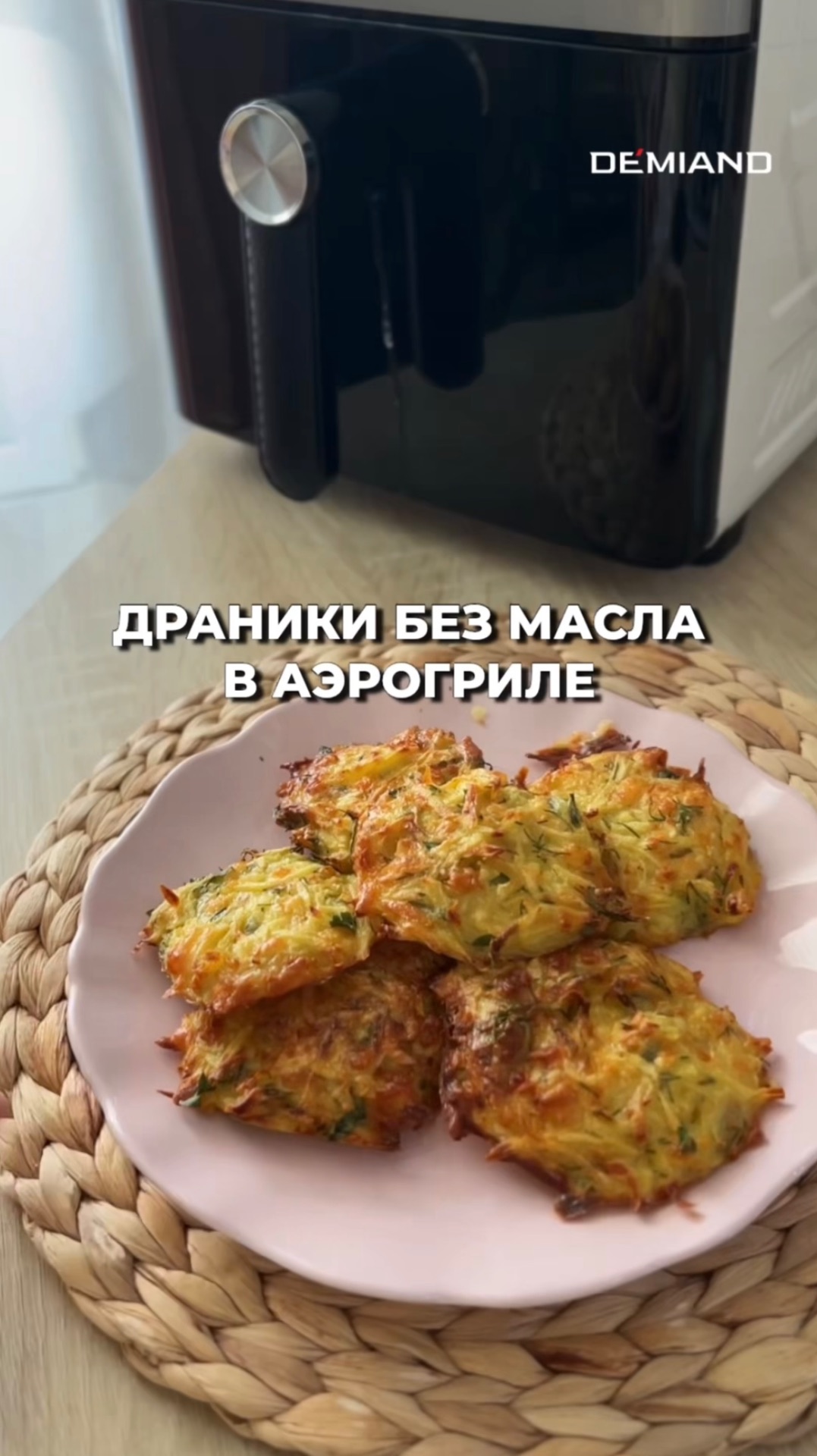 Драники с сыром