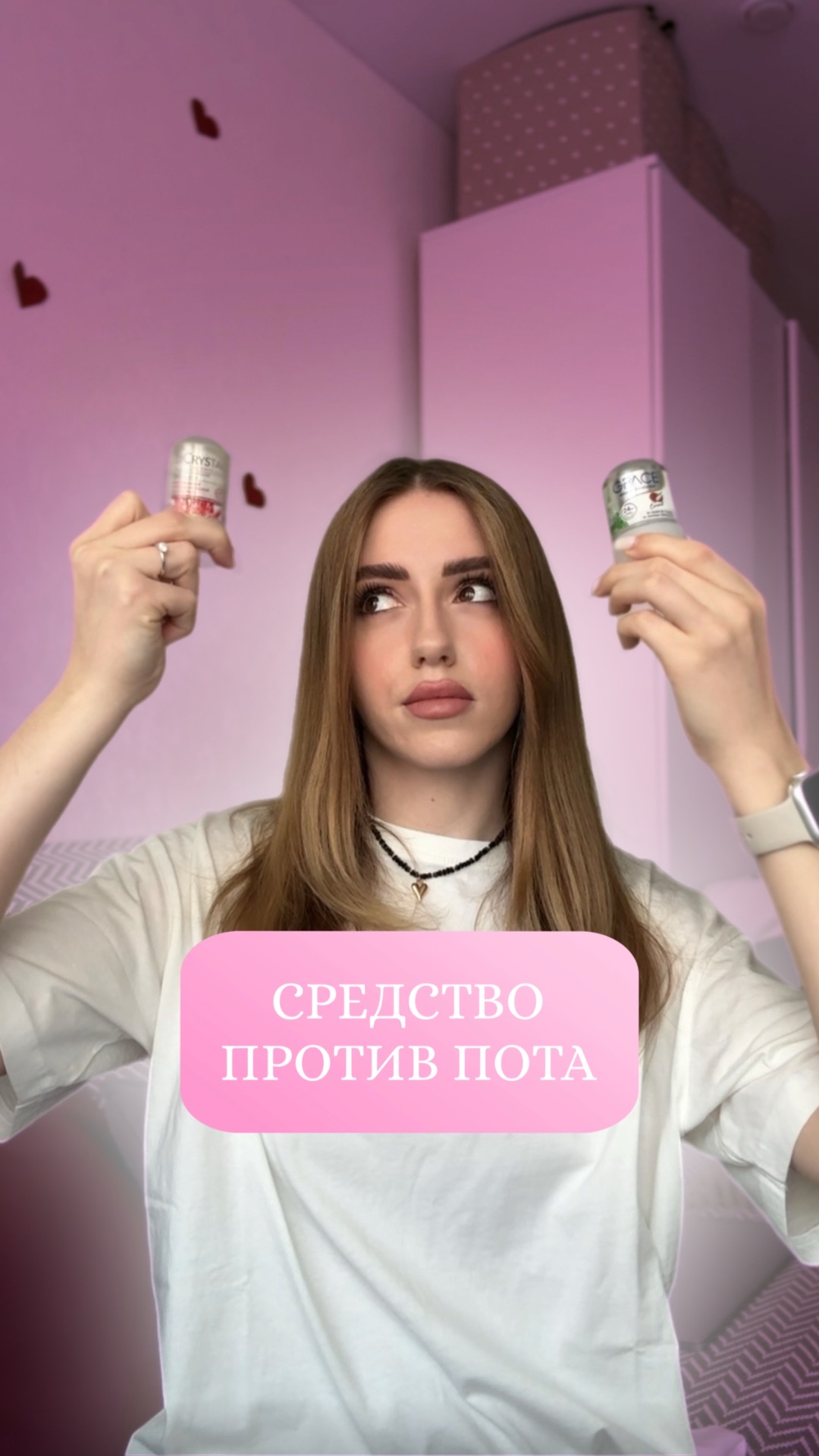 Средство против пота 