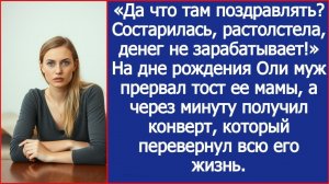 «Состарилась, растолстела!» — унизил муж жену | ИСТОРИЯ ИЗ ЖИЗНИ | АУДИО РАССКАЗ | СЛУШАТЬ ИСТОРИЮ