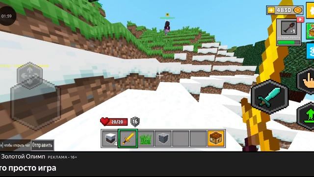 Майн онлайн Яндекс игры показ 35