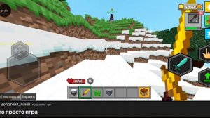 Майн онлайн Яндекс игры показ 35