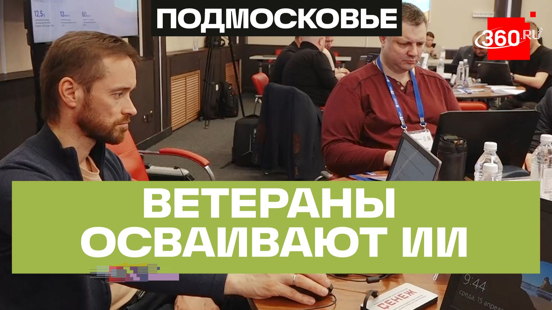 Герои Подмосковья: финальный модуль. Работа с ИИ и публичные выступления