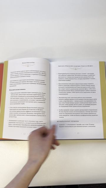 Музыкальные вечера: Сборник для душевного музицирования