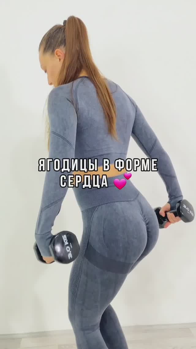 Идеальная форма ягодиц за месяц #трансформация #результаты #тренировка