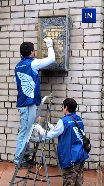 В Иванове к 9 Мая приводят в порядок мемориальные доски