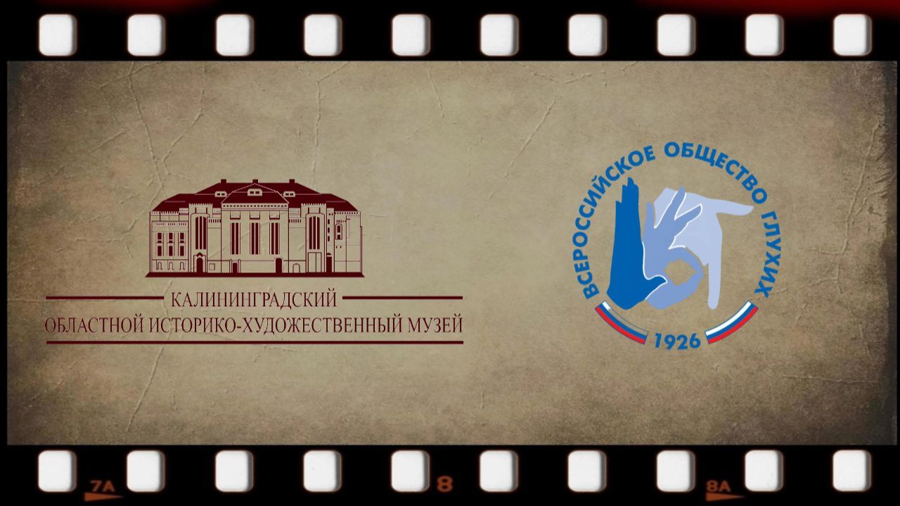 ДВА БЕРЕГА - ОДНА ПОБЕДА. САНКТ- ПЕТЕРБУРГ - КАЛИНИНГРАД