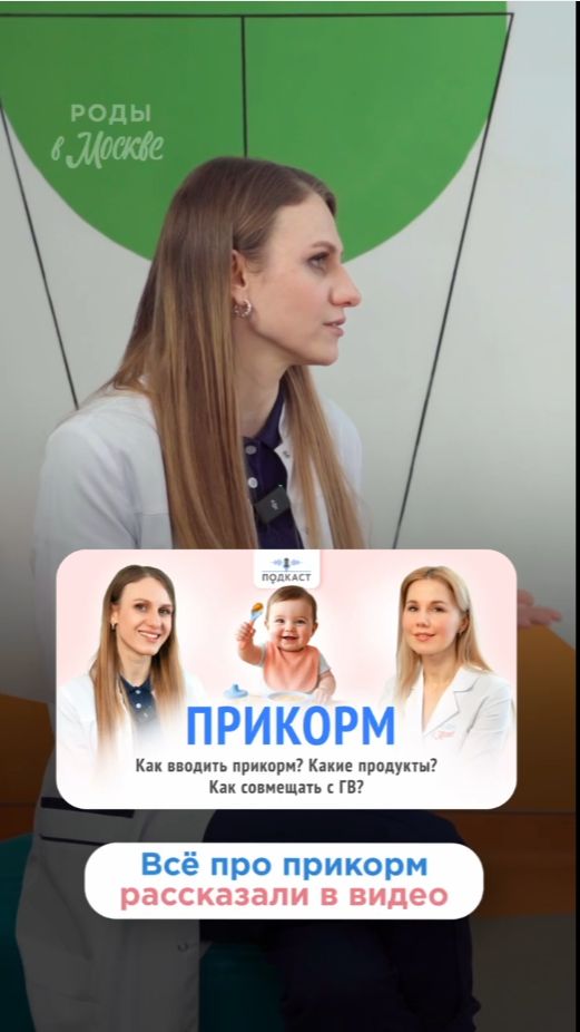  Авокадо  лучшая первая еда ребенка? С чего лучше начать прикорм?