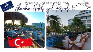 Alarcha Hotels & Resorts 5*