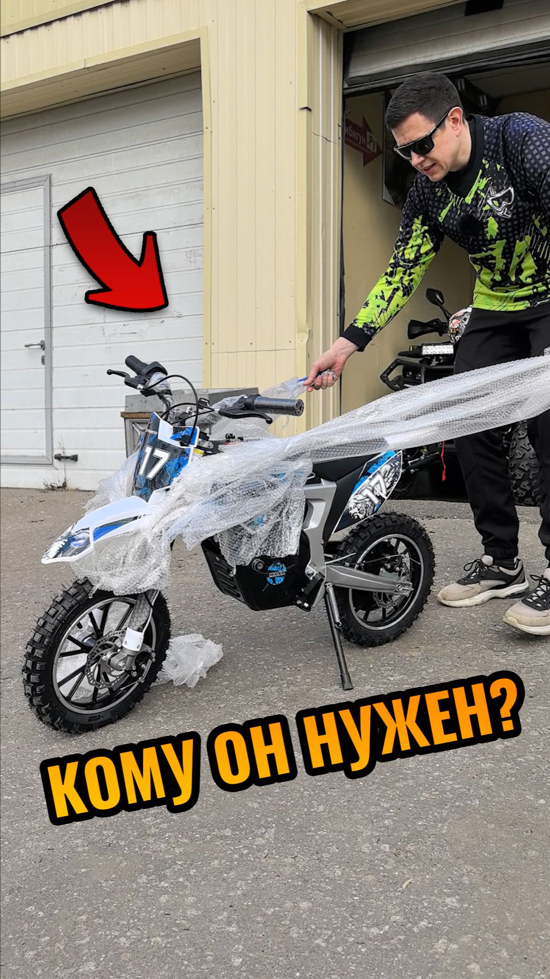 Для кого берут такие мотоциклы?