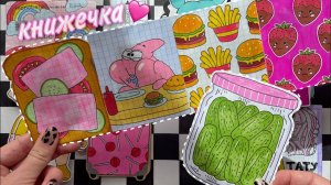 Сразу 3️⃣ наклейки!! Книжечка приготовь🌸 Бумажные сюрпризы🌸