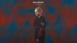 В моей душе горит огонь