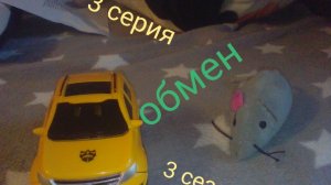 неосторожный путь 3 серия 3 сезон "обмен"