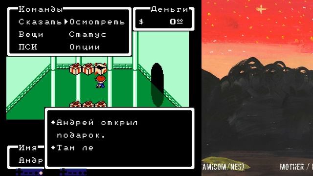 Mother (NES/Dendy) - прохождение на стриме, часть 2