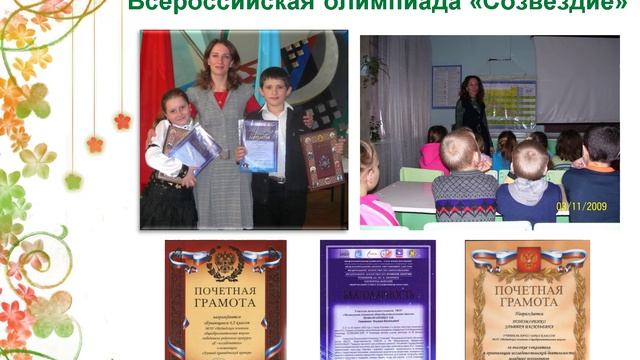 Учительская династия