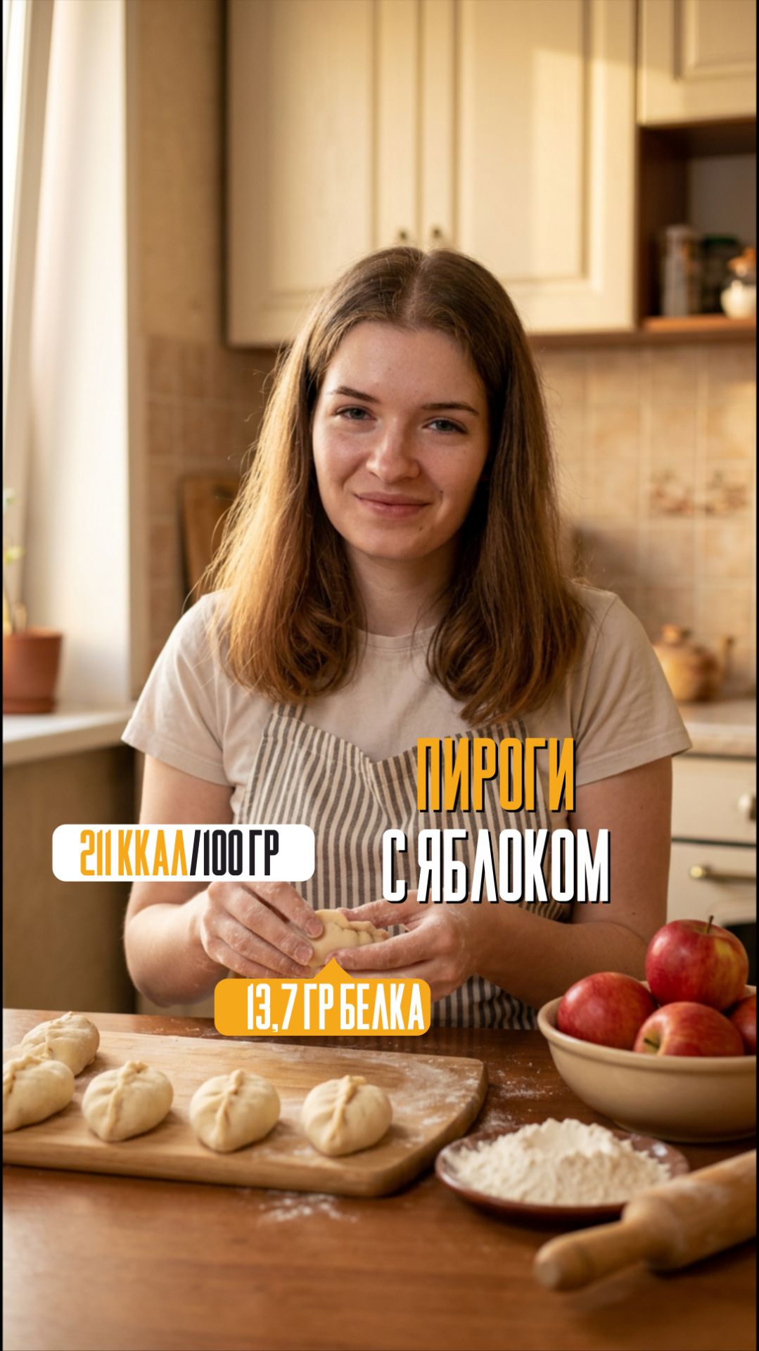 Пирожки белковые сладкие