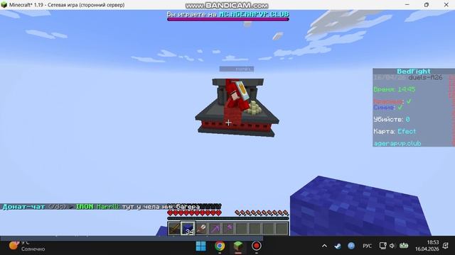 Играю 3 катки в бет файт